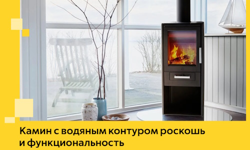 Камин с водяным контуром роскошь и функциональность в Красноярске